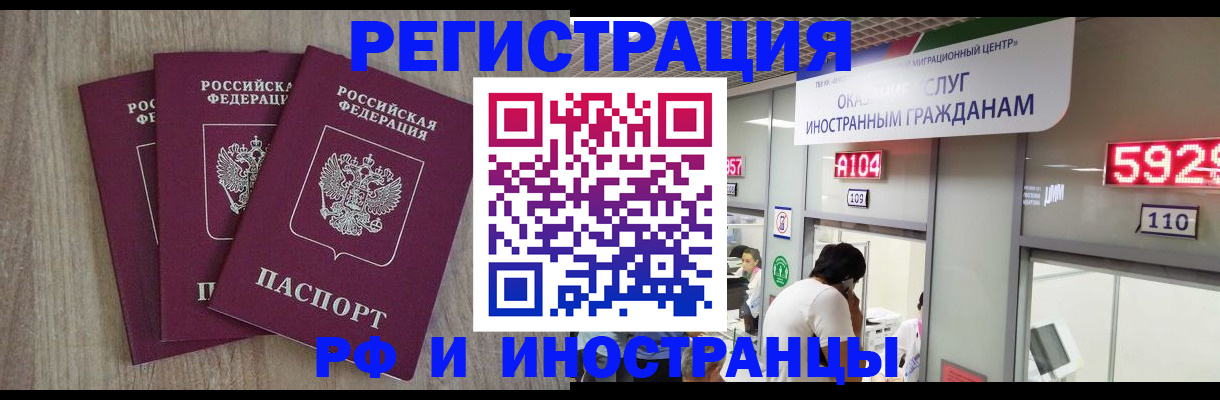 временная регистрация для школы в Пролетарске